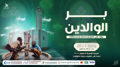 بر الوالدين