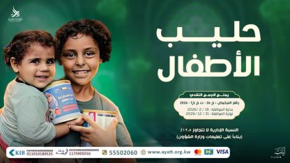 حليب الأطفال