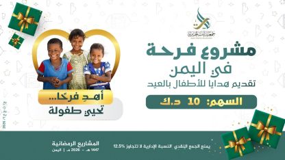 فرحه -اليمن