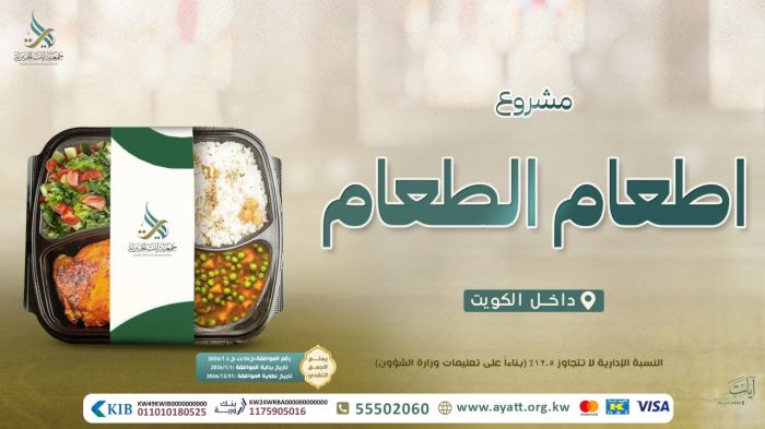 إطعام الطعام