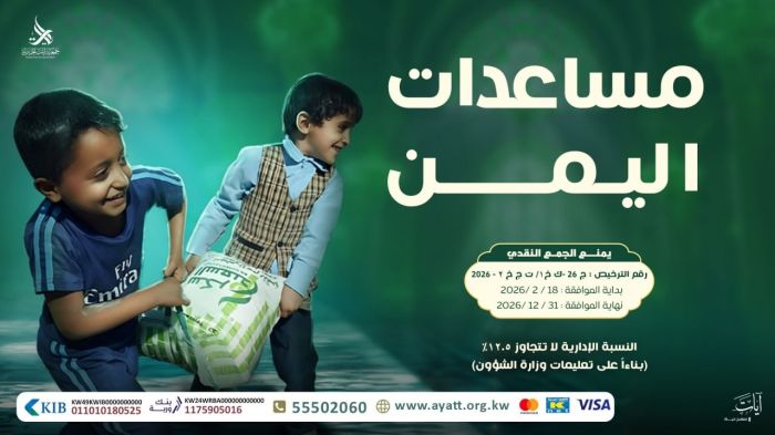 مساعدات اليمن