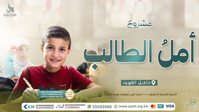 أمل الطالب-تسديد رسوم دراسية