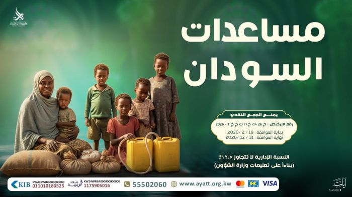 مساعدات السودان